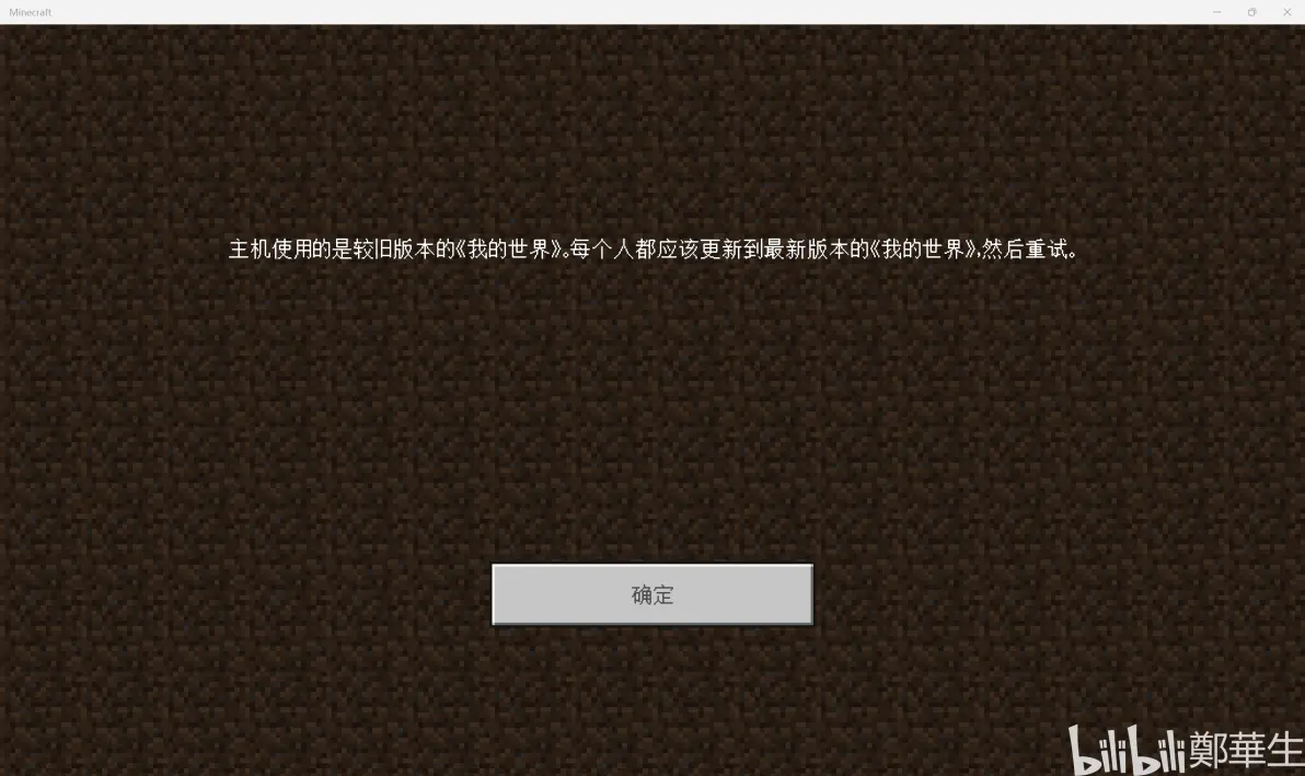基岩版-我的世界服务器升级