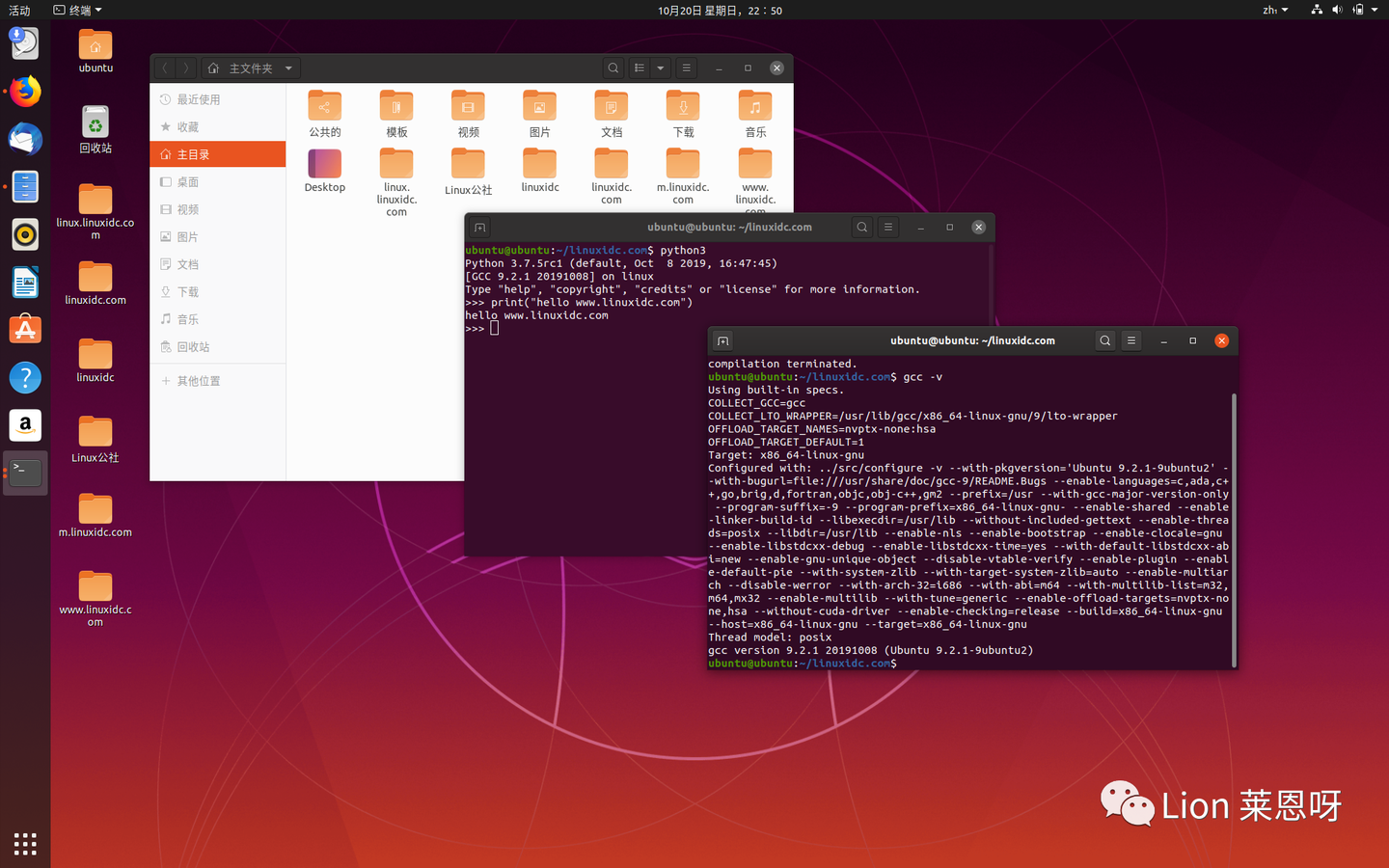 Ubuntu精通:你需要知道的Ubuntu基本命令